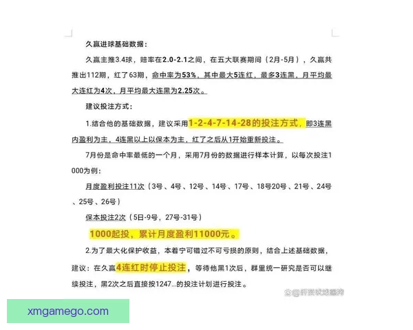 精准足球赛事分析与投注技巧全攻略预测指南