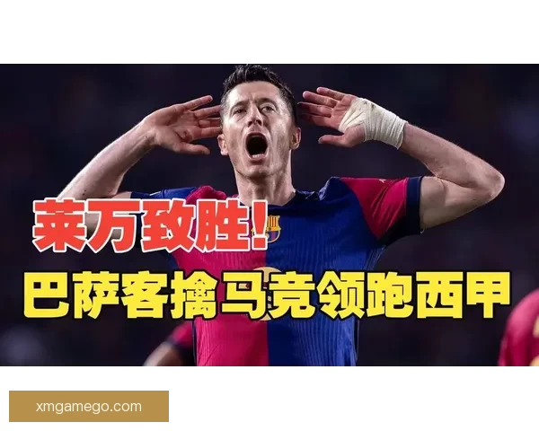 巴萨力克十人马竞七分领跑莱万绝杀拉什福德建功
