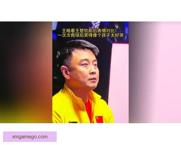 王皓42岁状态如50岁 王楚钦压力巨大紧张到流鼻涕眼眶泛红